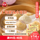 三全上海灌湯小籠包蝦肉餡450g*2袋共36只 早餐半成品速食早點