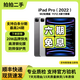 Apple【512G/1T可選】蘋(píng)果平板電腦 iPad Pro 18/20/21/22/24 高刷 2/3/4/5/6/7代二手平板 2022款Pro/11英寸/1T WIFI版 95新