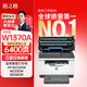 格之格m232dw硒鼓 適用惠普137a硒鼓 hp233dw m233sdn m233sdw m208dw w1370a硒鼓 m232dw墨盒 無(wú)芯片易加粉