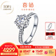 喜鉆現(xiàn)貨閃發(fā)-鉑金鉆戒女求婚結婚鉆石戒指六爪婚戒送女友生日禮物 【現(xiàn)貨推薦】50分IJ色SI（40+10）