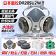 原裝進(jìn)口日本防塵口罩U2K濾芯防塵面具電焊煤礦工業(yè)粉塵可水洗 布帶DR28SU2W一套送200棉護套*1