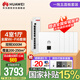 華為全屋wifi6套裝 無線ap面板3000M千兆雙頻 1拖5全屋路由器ac+ap大戶型組網(wǎng)AP162E*5+弱電箱款8口POE交換機(jī)