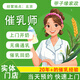 限時特惠中~~【催乳通乳回乳 產后修復 滿月發(fā)汗】 專業(yè)催乳 催乳師上門服務 上門催乳服務-3次（三次更劃算哦~） 北京