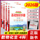 2026版基礎知識手冊高中數學(xué)物理化學(xué)生物4本 霸狀元涂書(shū)筆記高中數理化生 高一二三知識清單知識大全手冊KX