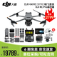 大疆御 3 Pro/Mavic 3 Pro 旗艦航拍機哈蘇相機大疆無人機 御 3 pro（RC PRO）暢飛套裝含配件禮包 標配（不含隨心換） 標配(不含內存卡)