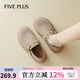 FIVE PLUS包頭勃肯鞋女2025秋季新款復(fù)古百搭休閑平底單鞋軟底一腳蹬樂福鞋 杏色 38