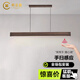 希圣嘉手掃感應(yīng)智能吊燈中古風(fēng)北美黑胡桃實(shí)木餐廳茶室長(zhǎng)條燈具氛圍燈 手掃感應(yīng)-胡桃木150cm-三色變光