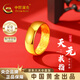 中國黃金百福天元黃金光面戒指男999足金素圈開口戒畢業(yè)生日禮物送男朋友 金重約4.5g【足金戒指】