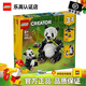 樂高（LEGO）創(chuàng)意百變系列拼搭玩具積木7歲+男孩女孩兒童家居飾品生日禮物 31165 野生動物：熊貓家族
