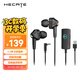 漫步者（EDIFIER）HECATE GM360聲卡版 入耳式雙動(dòng)圈四核游戲耳機(jī) 電腦手機(jī)耳麥 7.1聲道外置聲卡 黑色