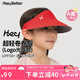 HeyBetter兒童防曬帽UPF50+無(wú)頂遮陽(yáng)帽遮臉?lè)雷贤饩€ 小紅帽（紅色） 均碼