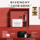 紀梵希（Givenchy）【限定禮盒】G細管P227口紅+水漾清爽面霜化妝品七夕情人節(jié)禮物女