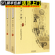 【現(xiàn)貨速發(fā)】管子全譯（全兩冊）中國歷代名著全譯叢書 管子全譯