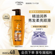 歐萊雅精油潤養(yǎng)洗發(fā)水柔順順滑洗發(fā)露700ml(新老包裝隨機(jī)發(fā)貨)