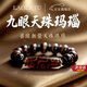 LAOLATU西藏老瑪瑙九眼天珠手串高檔盤(pán)玩男女轉運珠文玩手鏈禮物佛珠 【九眼天珠手串款式3】 高檔禮盒