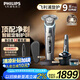 飛利浦（PHILIPS）電動(dòng)剃須刀旋護(hù)9系Pro+經(jīng)典版 SkinIQ智能光感刮胡刀配無(wú)線清潔中心 生日禮物送老公男友