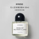 Byredo百瑞德 無人區(qū)玫瑰濃香水50ml 花香調(diào) 生日七夕禮物自營