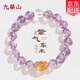九華山紫水晶串珠轉(zhuǎn)運(yùn)珠手鏈女款高級(jí)感輕奢小眾2025新款手串生日禮物 紫氣東來(lái)水晶手串10mm-禮盒裝