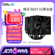 COOLLEO酷里奧倚天P60T性能版6熱管CPU風(fēng)冷散熱器b60t標(biāo)準(zhǔn)版雙塔散熱風(fēng)扇靜音臺(tái)式機(jī)電腦 英特爾/AMD B60T V2 黑化版黑色 無(wú)光 贈(zèng) 螺絲刀+扎帶