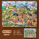筏芯清明上河圖拼圖1000片風(fēng)景畫(huà)國(guó)潮益智玩具成人減壓送兒童學(xué)生禮物 快樂(lè)小鎮(zhèn) 基礎(chǔ)拼圖1000片+編碼圖