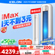 科龍空調(diào)3匹 海信出品 靜省電Max 新一級變頻冷暖柜機立式客廳以舊換新國家補貼KFR-72LW/QS1Max-X1