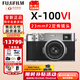 富士（FUJIFILM）X100VI x100v升級微單數(shù)碼相機(jī)復(fù)古口袋x-100vi小白街旅行全新 x100vi銀色 官方標(biāo)配(含機(jī)身肩帶原電)