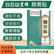 白云山腸胃貼腸胃貼脾胃虛腹脹肚子脹氣胃痛胃脹肚臍貼暖脾虛腹脹肚子脹 買(mǎi)2贈1實(shí)發(fā)3盒