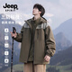 JEEP SPIRIT吉普三合一沖鋒衣男士外套2025新款春秋戶外防風(fēng)防水工裝夾克男裝 沙漠綠-H【單衣】 XL