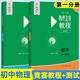 【正版現(xiàn)貨】2025新 物理競(jìng)賽教程初中第七版+能力測(cè)試七八九789年級(jí)初二初三上下冊(cè)第六版奧賽培優(yōu)提高兼顧初賽初中知識(shí)要點(diǎn)例題講解競(jìng)賽演練教程物理小綠本 【2冊(cè)】初中物理競(jìng)賽+能力測(cè)試 第一分冊(cè)【第