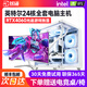 然碩128G大內(nèi)存【英特爾14代酷睿i7】36線(xiàn)芯4060獨(dú)顯組裝臺(tái)式機(jī)電腦主機(jī)大額補(bǔ)貼辦公家用游戲整機(jī)全套 單主機(jī) 【五年質(zhì)保+送鍵鼠套裝】 套四：英特爾24芯/128G+1T暢玩3A