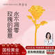 周金生黃金玫瑰花永生花立體擺件足金999送女朋友老婆七夕情人節(jié)禮物 玫瑰花【絨布袋+足金+國檢證簽】 2.45g