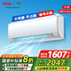 TCL 2p匹掛機 新一能效變頻冷暖 強力除濕 低噪運行 節能家用客廳臥室大風(fēng)量壁掛式空調JD以舊換新 2匹 一級能效 母嬰級柔風(fēng)適用：18-28㎡