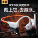 奢音（SHEYIN）X6骨傳導(dǎo)藍(lán)牙耳機(jī)掛耳式不入耳降噪運(yùn)動(dòng)游泳健身耳機(jī)戶外騎行耳機(jī)跑步防水防汗 運(yùn)動(dòng)橙 32G大內(nèi)存