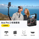 影石（Insta360）【入會有禮】Ace Pro 2旗艦影像運動相機AI智能防抖摩托騎行Vlog 標準套裝（雙電池版） Care無憂換