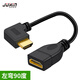 炬信科技彎頭HD高清線兼容HDMI1.4版2.0版HD延長線90度公對母轉(zhuǎn)接線270度彎頭4K機(jī)頂盒接電視 L型直角 左彎90度15厘米