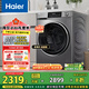 海爾（Haier）滾筒洗衣機全自動(dòng) 洗烘一體機帶烘干10公斤國家補貼 以舊換新一級能效直驅小紅花XQG100-HBD539S