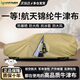 HAPOWER汽車牛津布防曬車衣車罩防雨隔熱防塵加厚遮陽(yáng)車套外全罩四季通用 【星際咖】一等品航天級(jí)錦綸牛津布+收納袋 90%用戶選擇【特厚款】防爆曬防大雨防冰雹抗大風(fēng)
