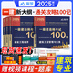 嗨學2025年一級建造師考試100記考點速記寶25一建學霸四色筆記一本通口袋書建筑實務市政機電法規(guī)管理經濟教材講義歷年真題庫試卷 【建筑全套4科】4本學霸筆記