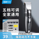易簡（yijan）電動理發(fā)器理發(fā)推子家用成人兒童剃頭理發(fā)器自理發(fā)神器剃發(fā)器電推子電推剪