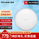 普聯(lián)（TP-LINK）TL-XAP3000GC-PoE/DC易展版 WIFI6吸頂AP路由器AX3000雙頻5G千兆別墅酒店商用全屋WiFi覆蓋大功率 【AX3000雅致款】千兆網(wǎng)口