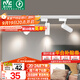 雷士（NVC）LED射燈服裝店鋪商用展廳背景墻導(dǎo)軌燈白殼20瓦暖白-另購三線導(dǎo)軌