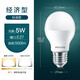 飛利浦（PHILIPS）LED燈泡球泡高亮節能燈泡E27大螺口家用電燈泡照明光源led燈源 經(jīng)濟型5W|6500k白光|E27螺口