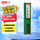 聯(lián)想（Lenovo）8GB DDR4 3200 臺(tái)式機(jī)內(nèi)存條