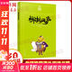 柳林風(fēng)聲 夏洛書(shū)屋美繪版 小學(xué)生三四五六年級課外閱讀書(shū)籍