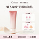 芮本詩（ORIBAS）Oribas/Obs素顏霜Obas/OB奶糯素顏霜敏感肌身體臉部女芮本詩50g 素顏霜50g*1支（水潤牛奶?。? title=