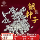 銀器天下 銀瓜子泡茶S999足銀元寶實(shí)心雪花銀種子煮水泡茶 送銀禮擺件收藏 銀種子1顆 約1.1克 證書+禮盒