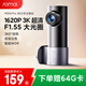 70邁行車(chē)記錄儀M310Pro 3K 1620P超清 星光夜視 F1.55大光圈 WiFi互聯(lián)