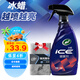 龜牌（Turtle Wax）冰蠟汽車鍍膜劑 車漆玻璃養(yǎng)護(hù)水蠟鍍膜水晶噴霧驅(qū)水500ml 120205