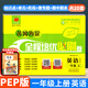 2025課改新版一年級(jí)上冊(cè)英語(yǔ)試卷人教版PEP黃岡海淀全程培優(yōu)必刷卷小學(xué)生1年級(jí)上冊(cè)英語(yǔ)同步卷單元期 全程培優(yōu)必刷卷PEP【一年級(jí)上冊(cè)】