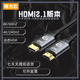 曙力芯hdmi高清線2.1版 機(jī)頂盒投影儀監(jiān)控直播視頻顯示屏影院工程音視頻傳輸連接線 HDMI2.1合金款【影視/游戲】 2m